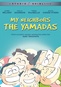 My Neighbors The Yamadas